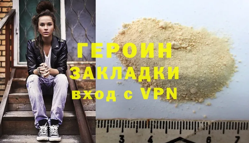 Героин VHQ  блэк спрут ТОР  Зима 