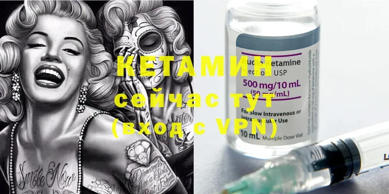 Кетамин ketamine Зима