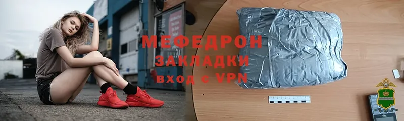 Мефедрон VHQ  Зима 